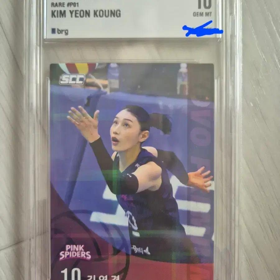 Selling Kim Yeon-kyung 2020 SCC KOVO WOMEN Nrg10 Card