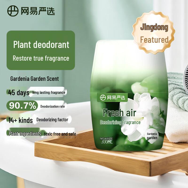 NetEase Yanxuan Room & Bathroom Air Freshener