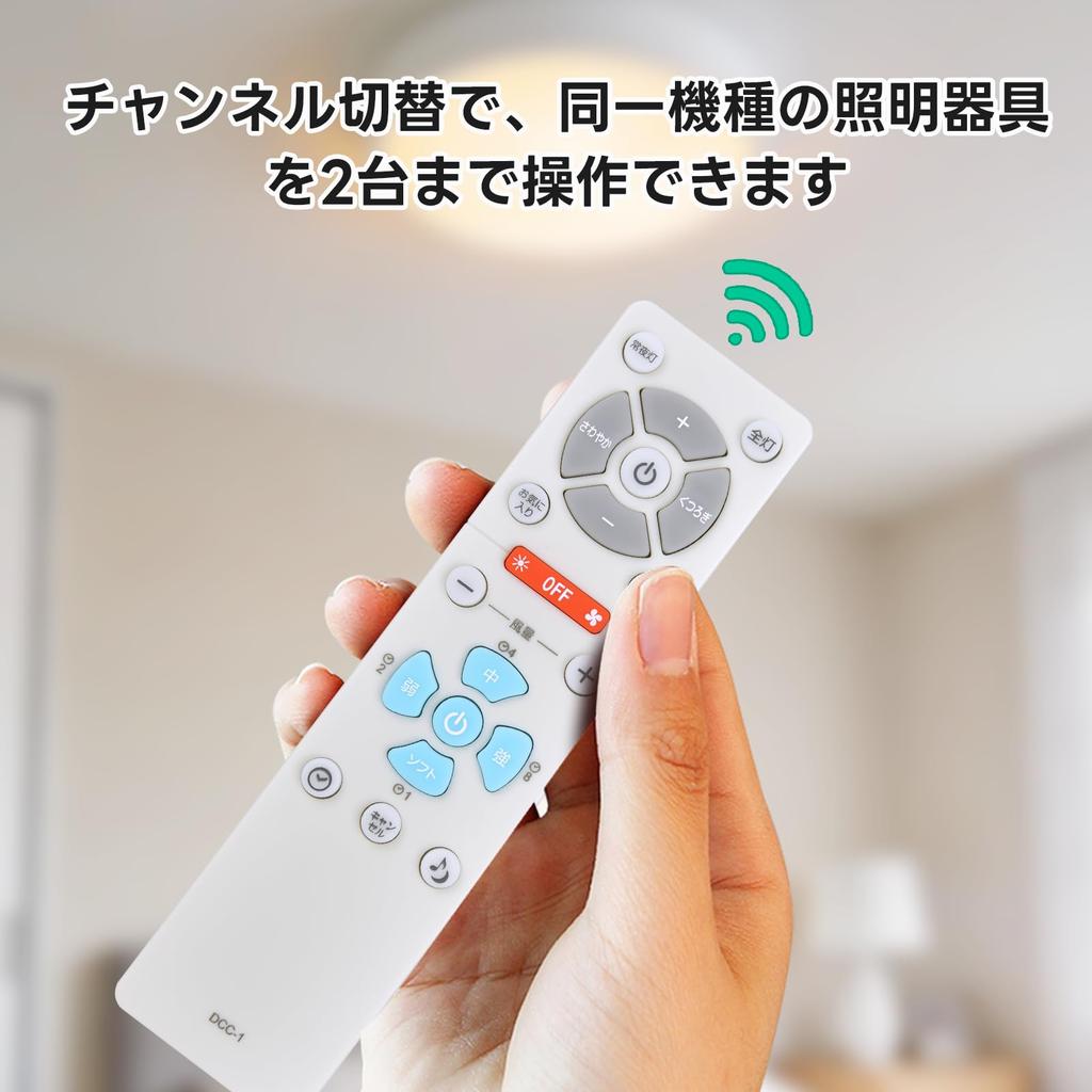 Ceiling Fan Remote Control DCC1 for Doshisha Ceiling Fans. Compatible with DCC-08CM, DCC-12CM, DCC-12CMLW, ACC-08CM, ACC-12CM, KCC-08CM, and PCC-08CM.