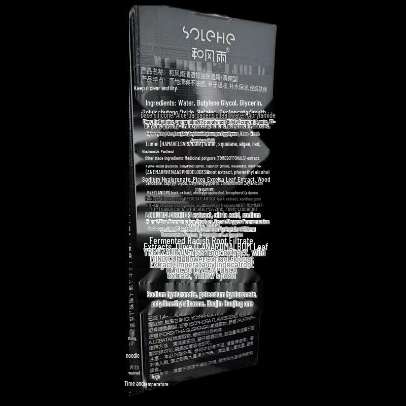 Hefengyu Oil Control & Hydrating Skincare Set