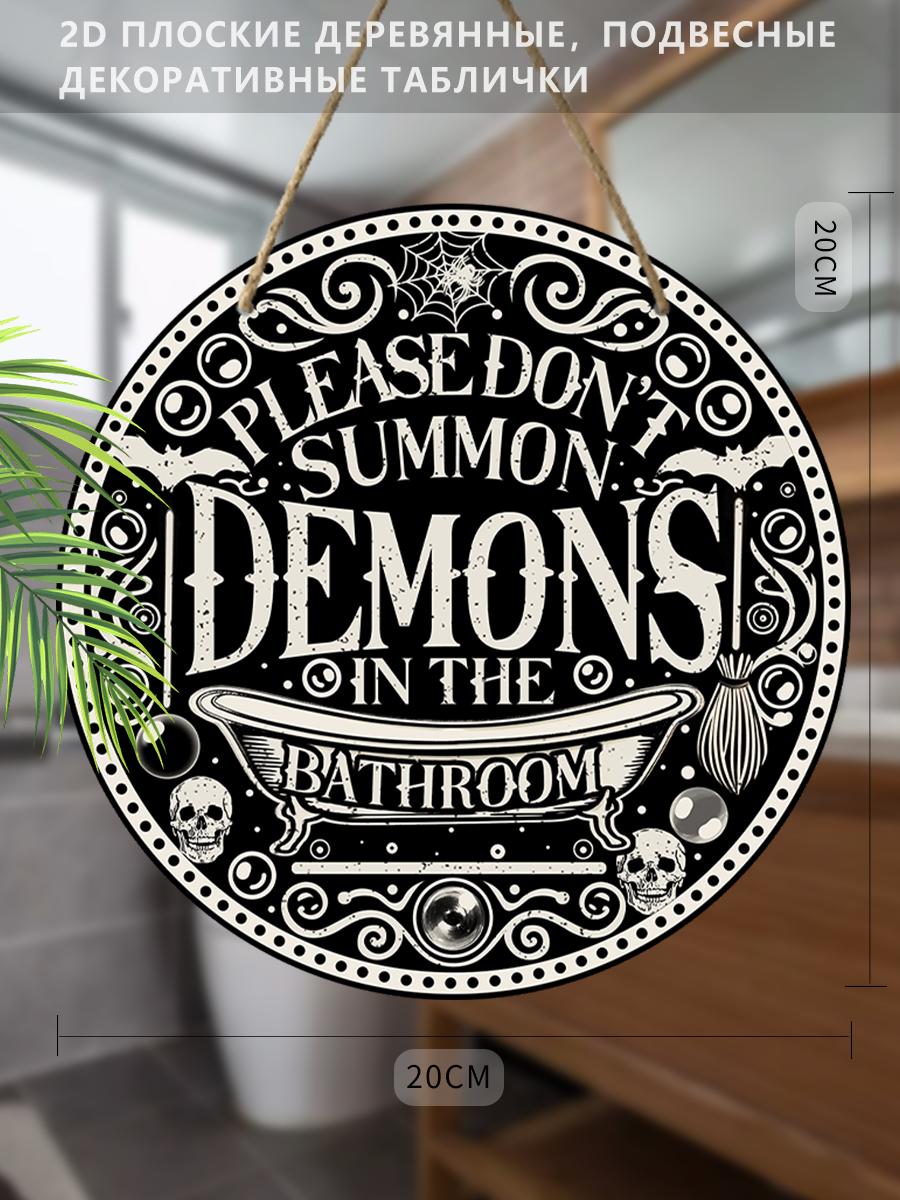 

Деревянные подвесные декоративные таблички, украшения для ванной комнаты, плоские 2D подвески, рисунок - черно-белая ванна и логотип, подарок на новоселье для друзей 2D,Style1,1pc