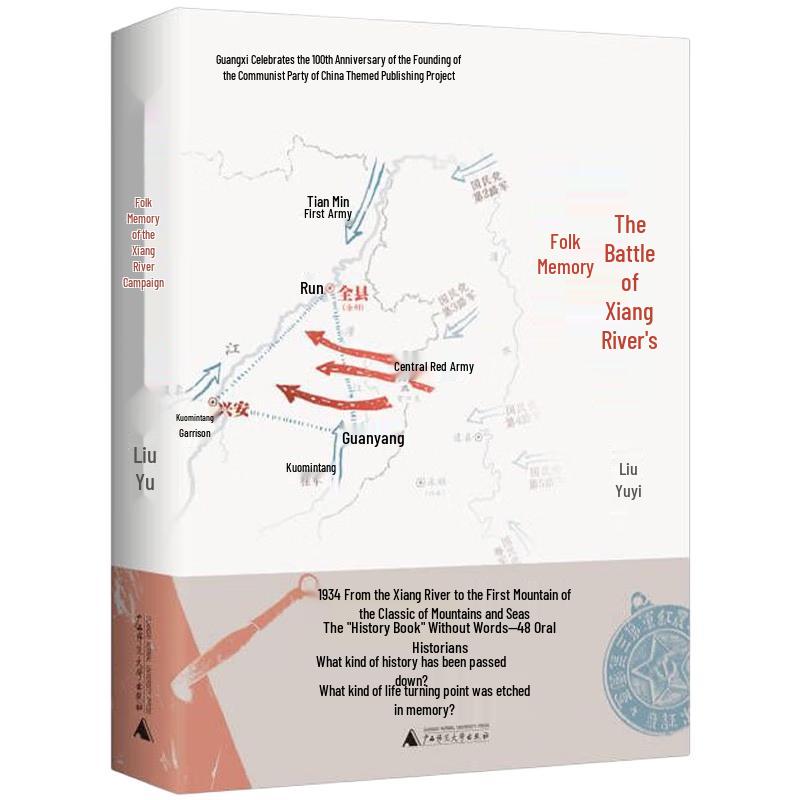 Folk Memories of the Xiang River Battle