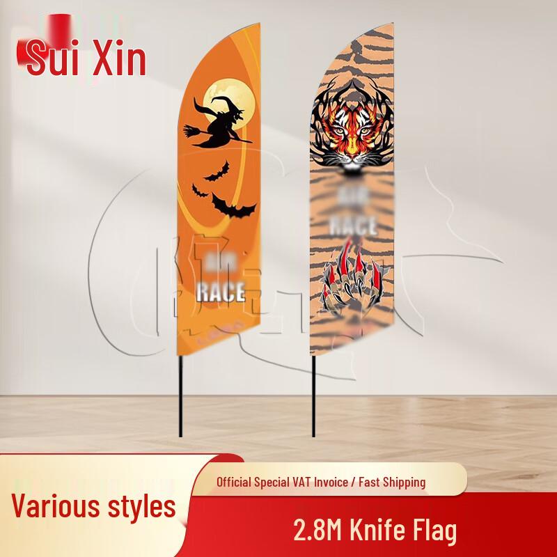 FPV Drone Racing Track Feather Flag