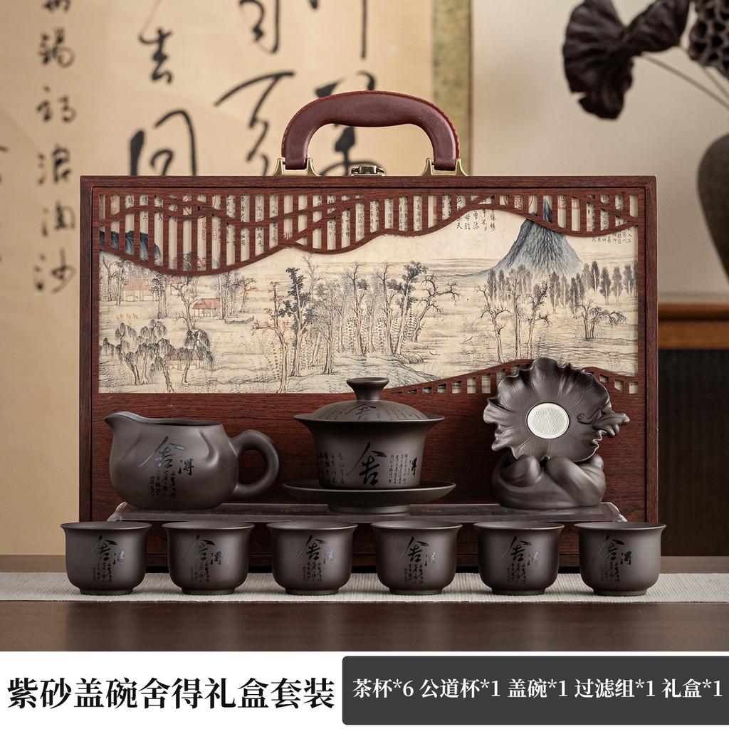 New high-end purple sand tea set for home use, customer gifts, bank business gifts can be done