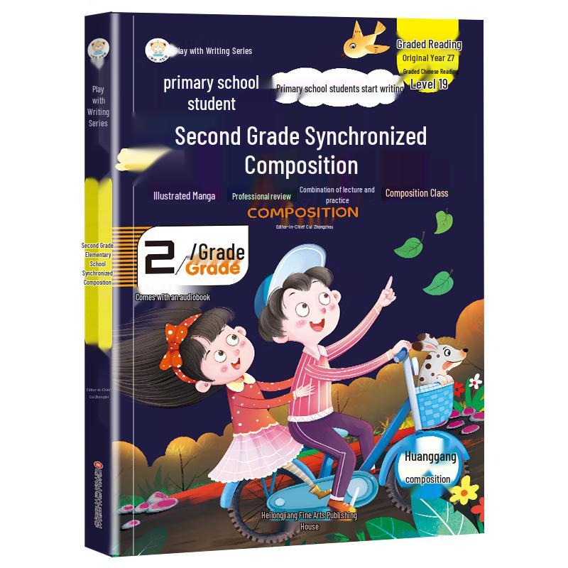 Little Silly Bear 2nd Grade Composition & Writing Book
