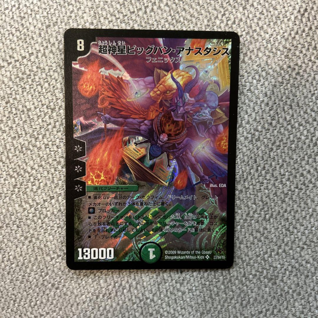 

[USED] Super Divine Star Big Bang Anastasis