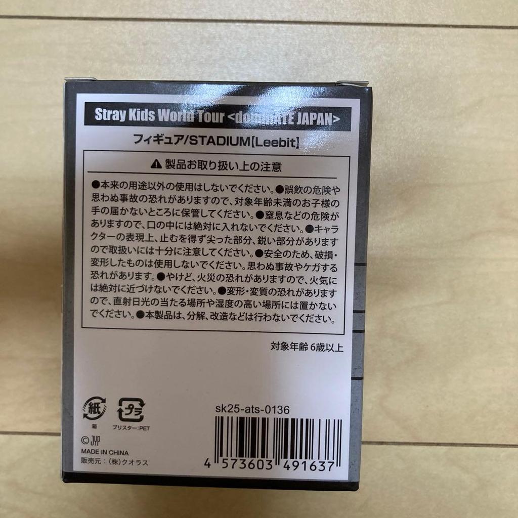 [USED] SKZOO straykids Stadium Figure Leavitt