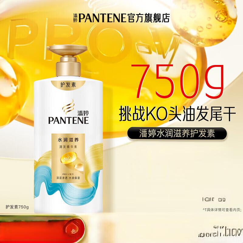 

Pantene PRO-V Hydrating Nourishing Conditioner