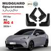 FOR MG4 MG 4 Mud Flaps Guard Splash Mudguard Fender Mudflaps Car Accessories Front Rear 4pcs 2026+