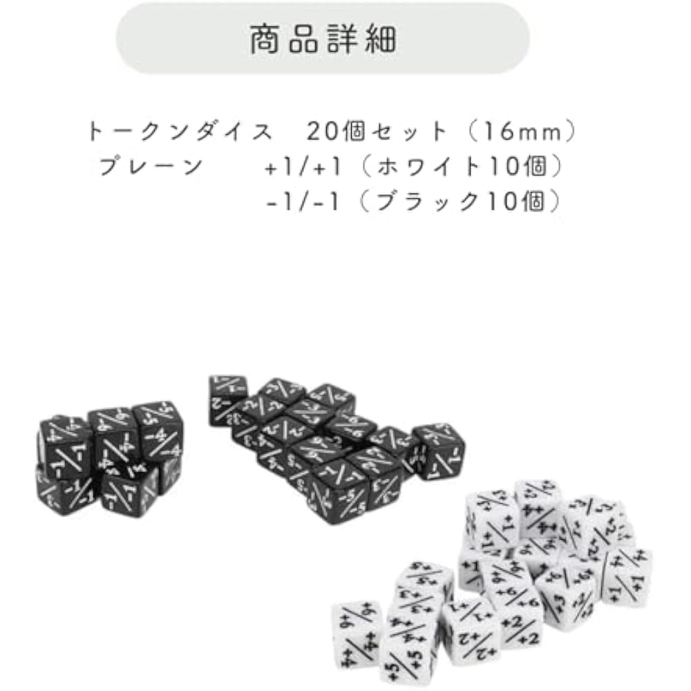SELECOCO Dice Counter Token Dice 20 Pcs D6 Dice White +1/+1 Black - 1/-1 for 16mm MTG CCG (Plain)