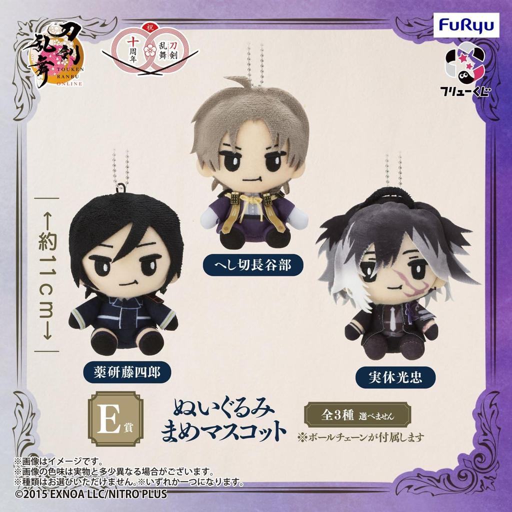 Minna No Kuji Touken Ranbu Online Jin Sono 10th Anniversary E Prize Plush Mame Mascot ~Noodle Stopper's Go~ (Mitsutada Mikyu)