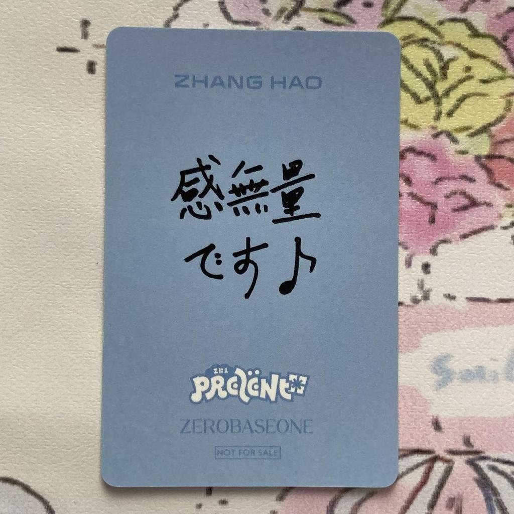 [USED] ZB1 Zhang Hao Zebewan B Prize, Rock-Paper-Scissors, Winning Trading Card