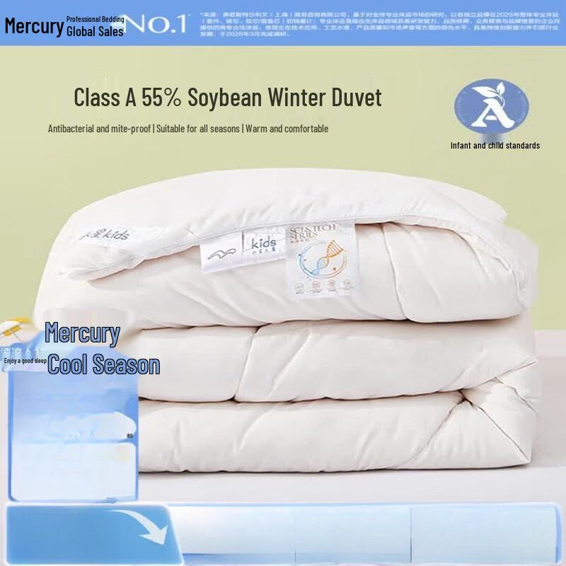 Mercury Home Textiles Golden Soybean Fiber Quilt 150cm x 210cm
