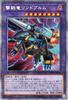 Yu-Gi-Oh! Ironclad Dragon Lindworm Secret PHOTON HYPERNOVA Fusion (Prismatic Rare) (PHHY)