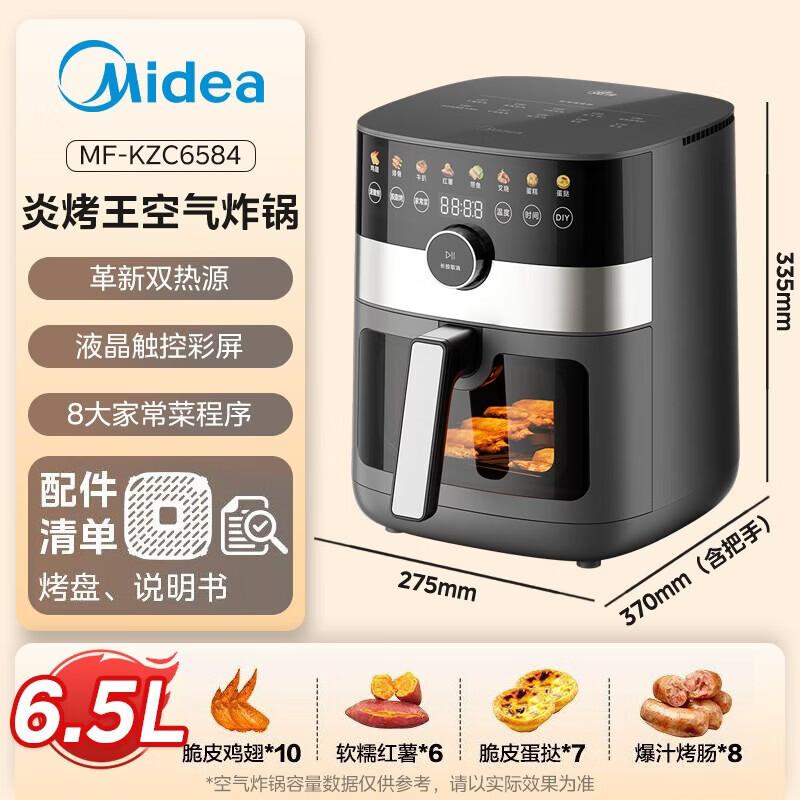 Midea 6.5L Smart Steam & Grill Air Fryer CN plug (adapter included)