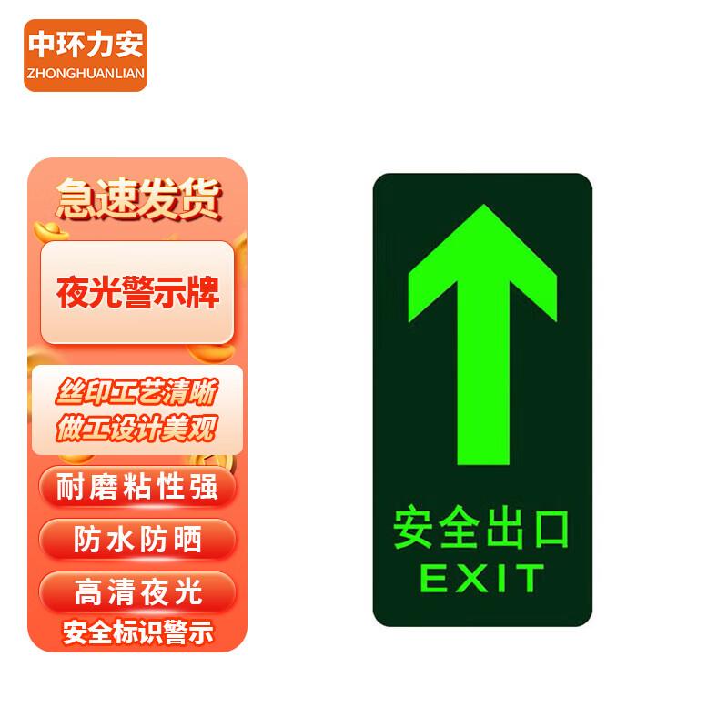 Luminous Safety Exit Floor Decal