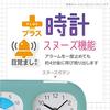 [hauhau] Time-Sensing Timer, Toki-Sapo, Study Timer, Silent Mode, Stylish and Simple, Battery-Operated, Snooze Function
