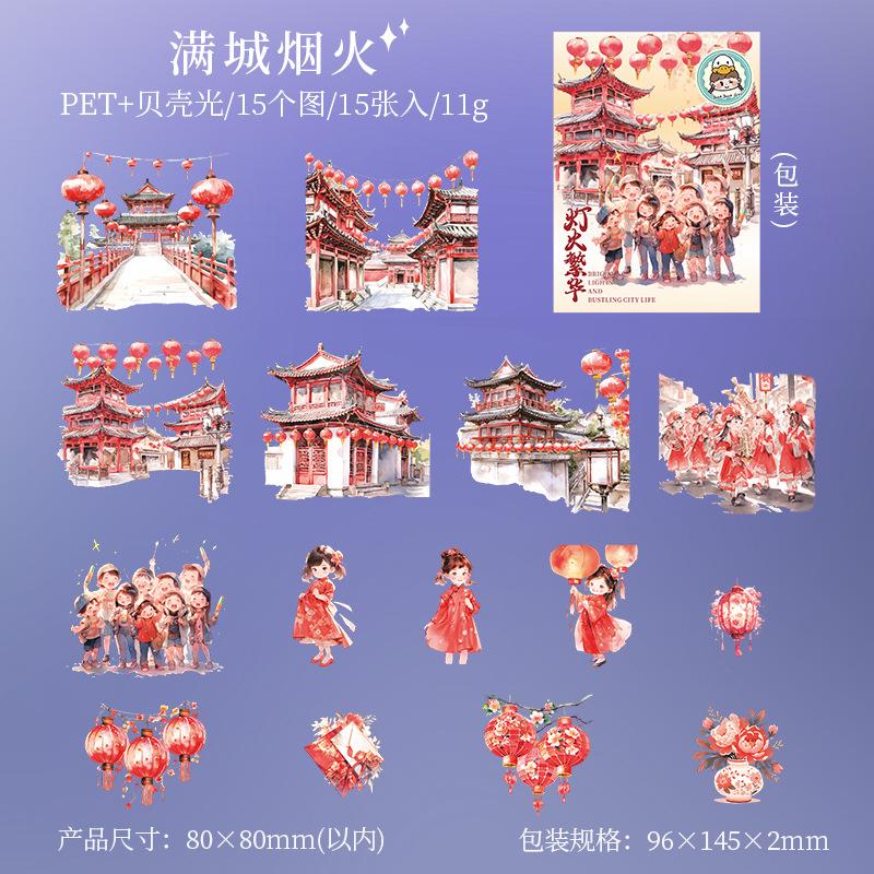 

Mr. Paper, New Year Theme Shell Light Sticker Bag Decoration Scrapbook Phone Case Notebook Diary Stationery Sticker