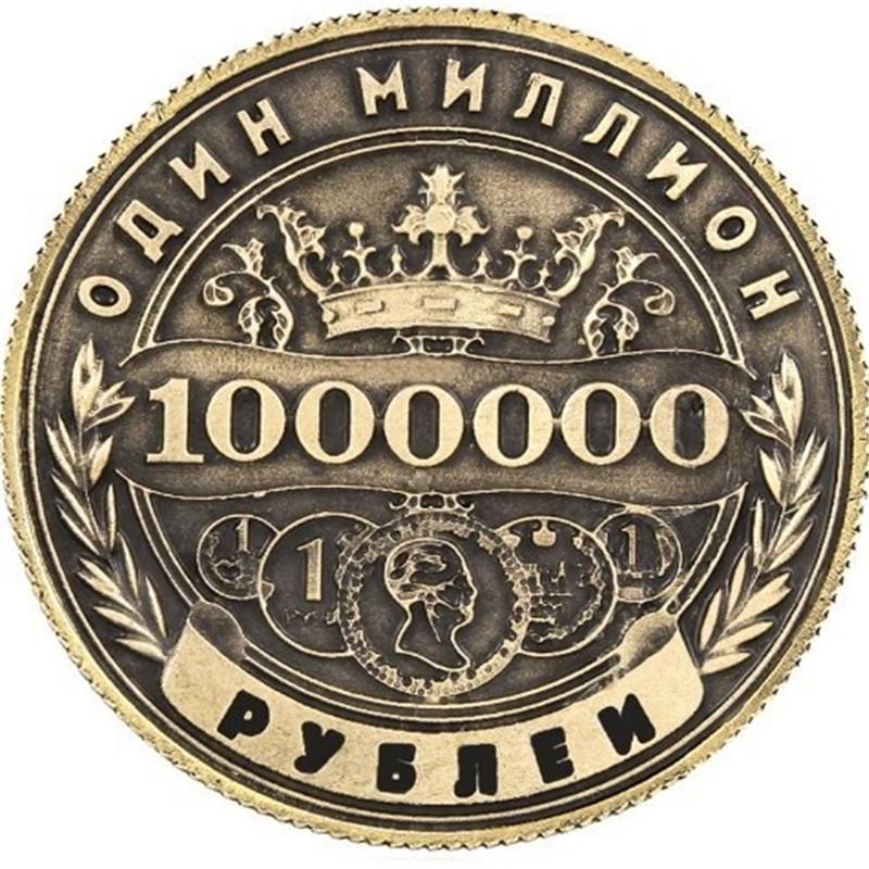 Metal Hatıra Para Rusya 1 Milyon Ruble Madalyon Çin Ejderhası Anka Kuşu Kartal Taç Rozet