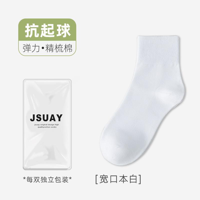 Socks Girls Autumn Breathable, Odor-Proof And Antibacterial Socks Solid Color Stacked Socks Medium Tube Socks Boneless Cotton Socks Industry