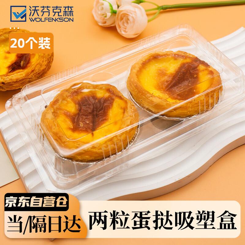 Disposable Transparent 2-Cavity Egg Tart Boxes Pack of 20