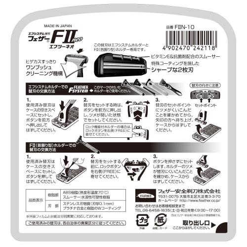 FEATHER F-System FII Neo Replacement Blades, Pack of 10, Made in Japan, 2-Blade Razor, T-Shape, Shaving Men's F2 Neo Old Product, Black, 10 Pieces (x