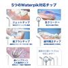 Waterpik WP Orthodontic Orthodontic Replacement Orthodontic [Genuine Product] OD-100E Tip, 2-Piece Set, Nozzle, Nozzle, Nozzle,