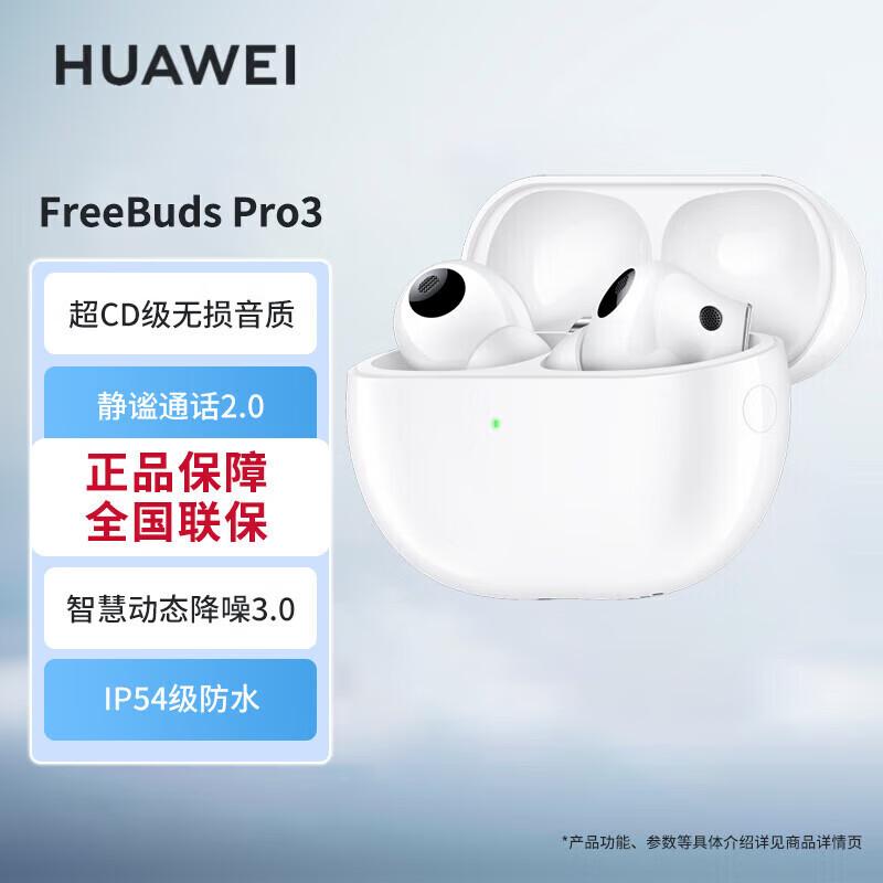 

Huawei FreeBuds Pro 3 Wireless Noise Cancelling Earbuds