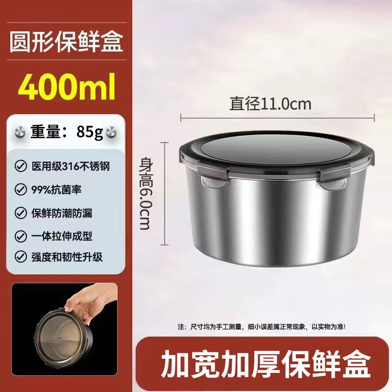 Zhishi Stainless Steel Round Food Storage Containers, 2-Pack