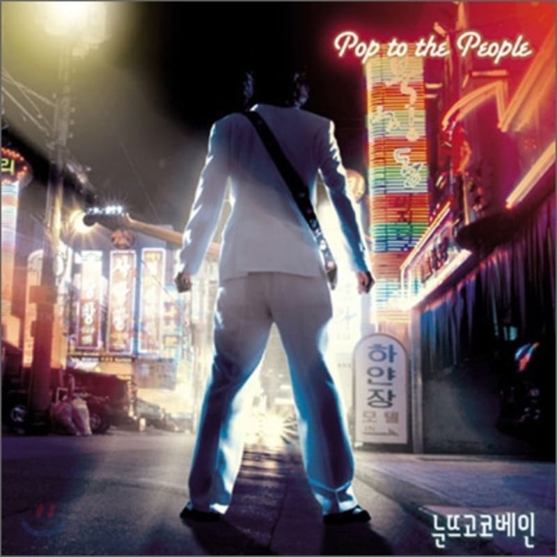 

Open your eyes and listen to Cobain s 1st album - Pop To The People