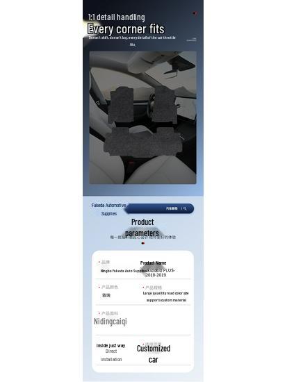 Yidong PLUS Trunk Mat (2018-2019 Models) - Full Coverage Nylon Tail Box Mat