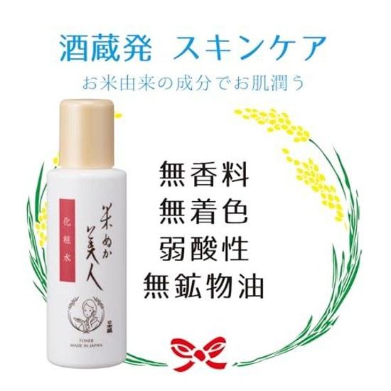Rice Bran Beauty Toner 120ml + Bonus