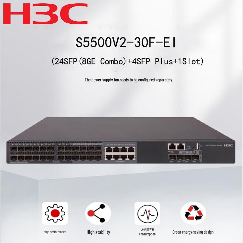 H3C S5500V2/V3 Series Managed Layer 3 Core Switch