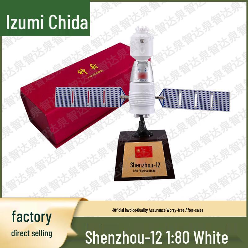 China Aerospace Program Educational Models