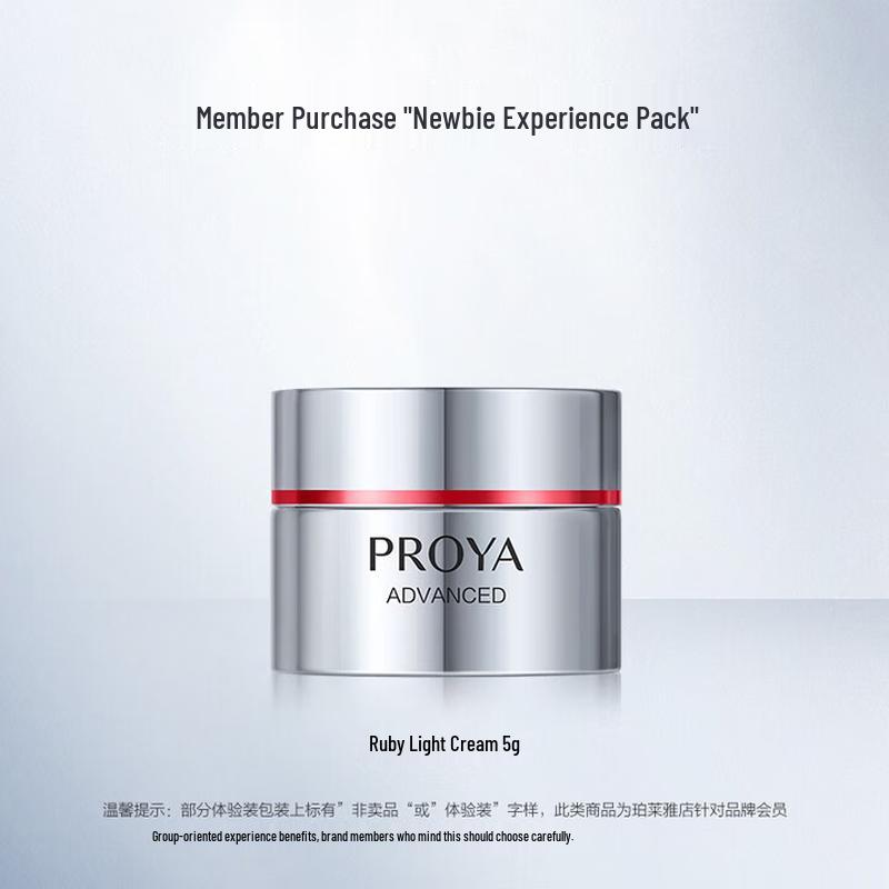 PROYA Ruby Cream 3.0 Lightweight