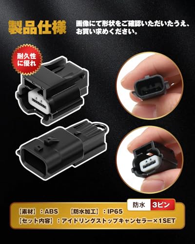 Idling Stop Canceller Jimny JB64W JB74W Waterproof Release Coupler On Engine ON Idling Stop Automatic Off Kit Suzuki Jimny Sierra JB64 Type JB74