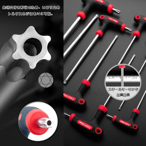 KIMLONTON T-Handle Long Torx Wrench Star-Shaped Screwdriver Set, 9-Piece Set with T10, T15, T20, T25, T27, T30, T40, T45, and T50 Screwdrivers, Cr-V C