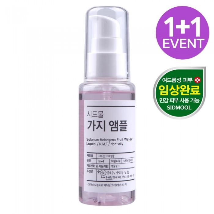 

[Lupeol] Eggplant Ampoule 50ml/1+1