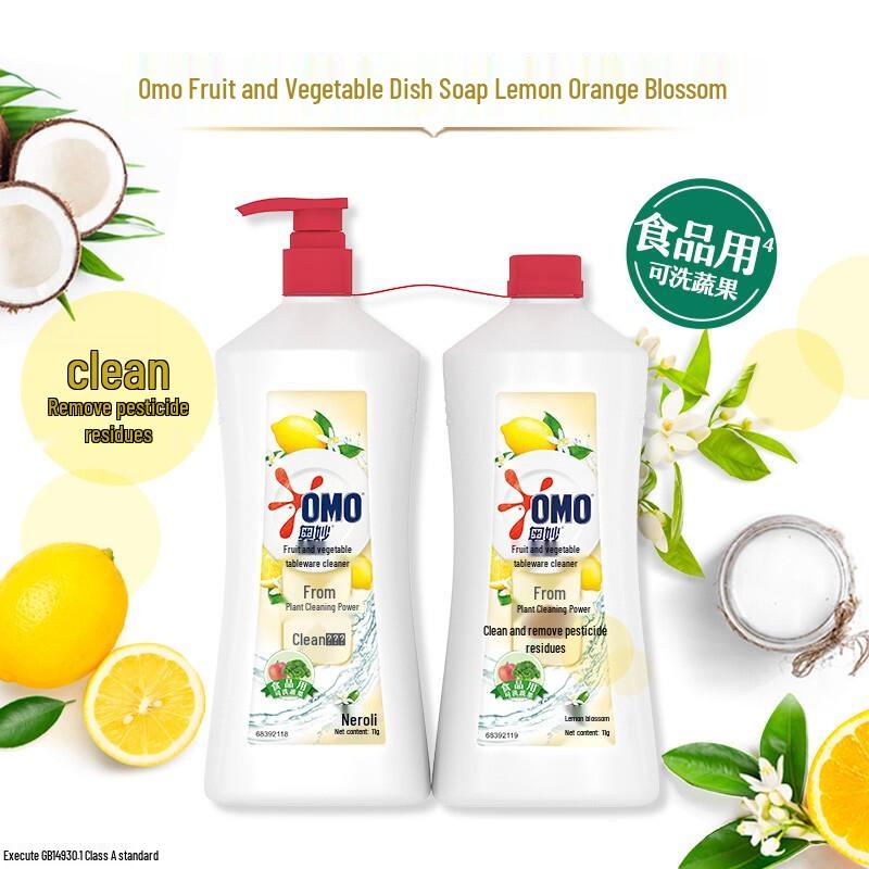 Omo Dishwashing Liquid