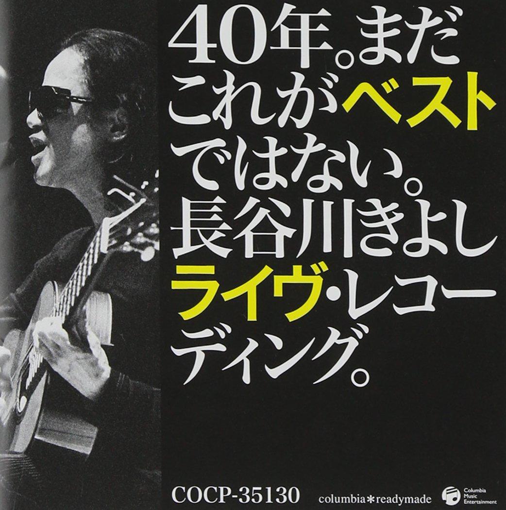

40 years. This is still not the best. Kiyoshi Hasegawa live recording.