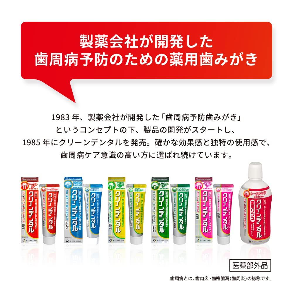 [Quasi-drug] Daiichi Sankyo Healthcare Paste Clean Dental L Total Care Medicinal [Prevents periodontal disease] 10% larger product 110g CPC Contains