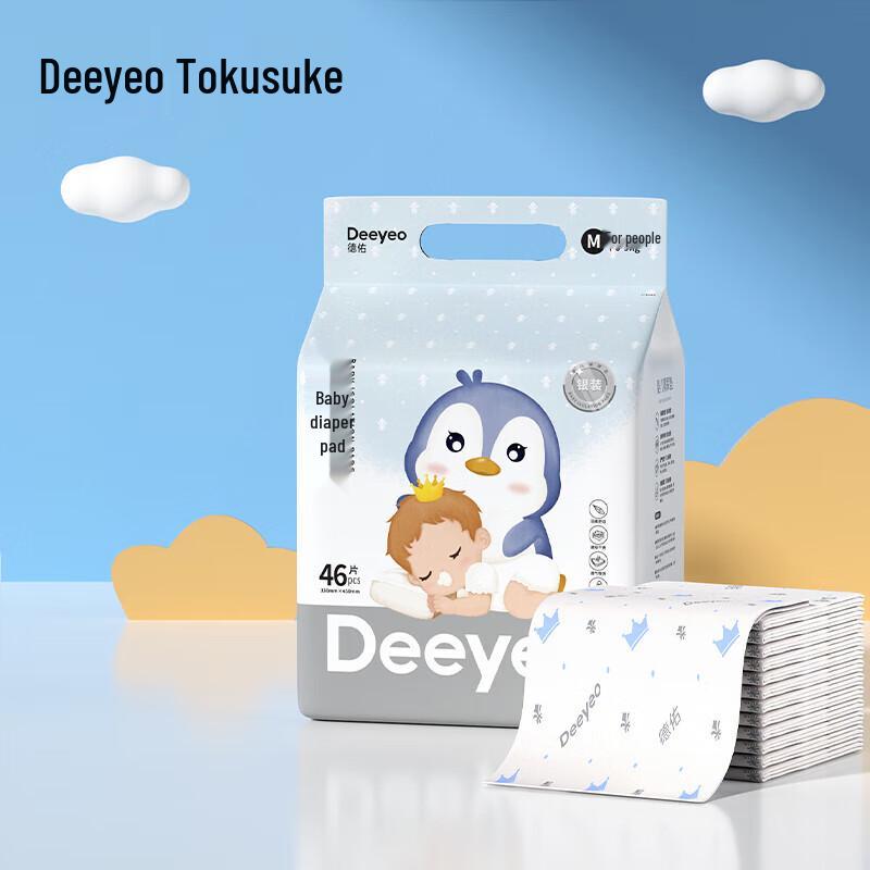 Deyou Silver Edition Newborn Diaper Pads