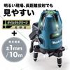 Makita Cross Line Laser SK10GD Cordless Indoor Outdoor