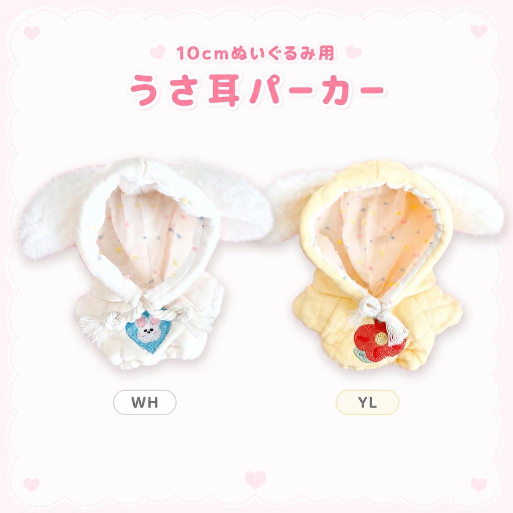 G-Trigger Plush Toy Bunny Ear Hoodie (for 10cm Plush Toys) [Used]