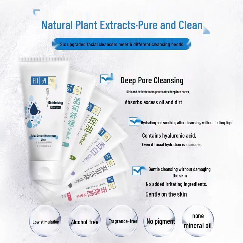 MENTHOLATUM Hada Labo Hydrating Facial Cleanser