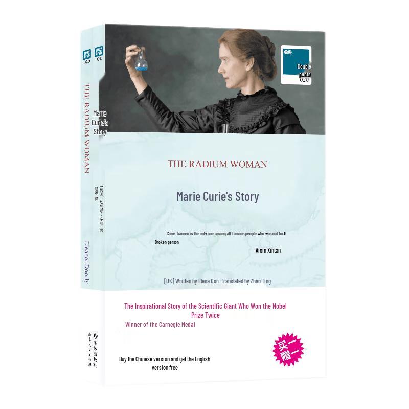 The Story of Marie Curie: Bilingual Edition with English Original