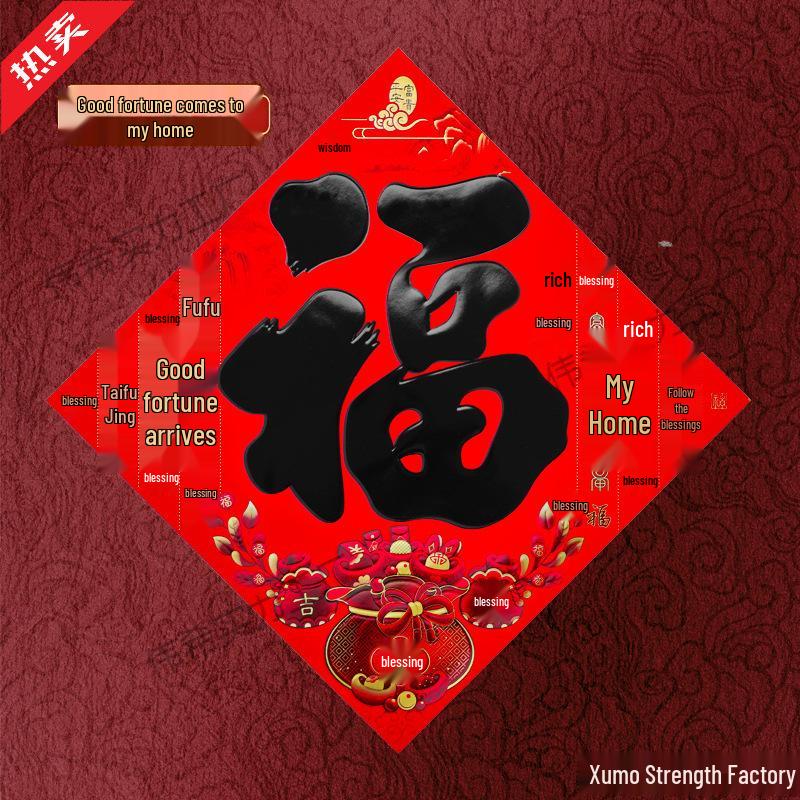 Fu Horse Year Spring Festival Door Sticker - New Year Decorative Sticker for Entrance, Bedroom, or Main Door