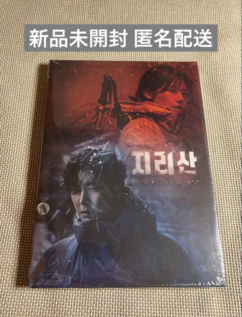 

[USED] Jirisan Korean Drama OST