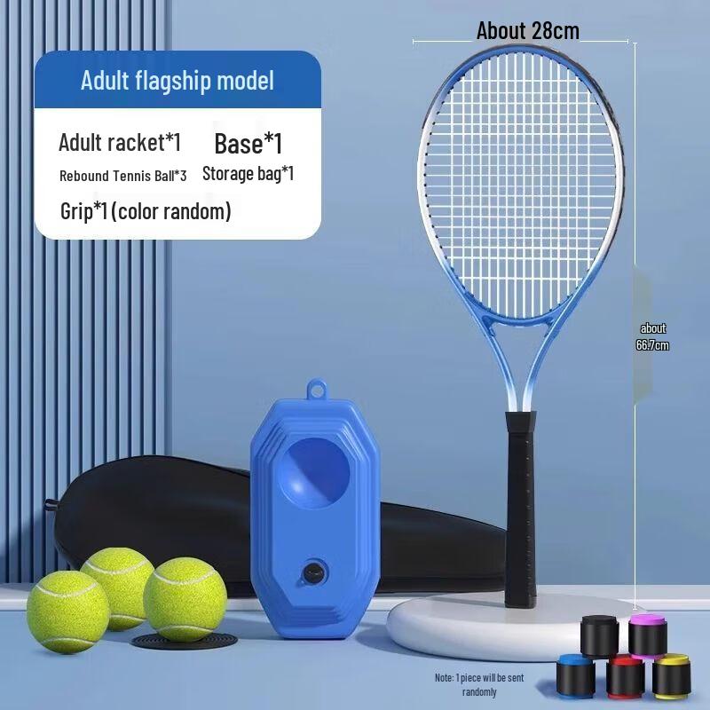 Tennis & Badminton Solo Trainer