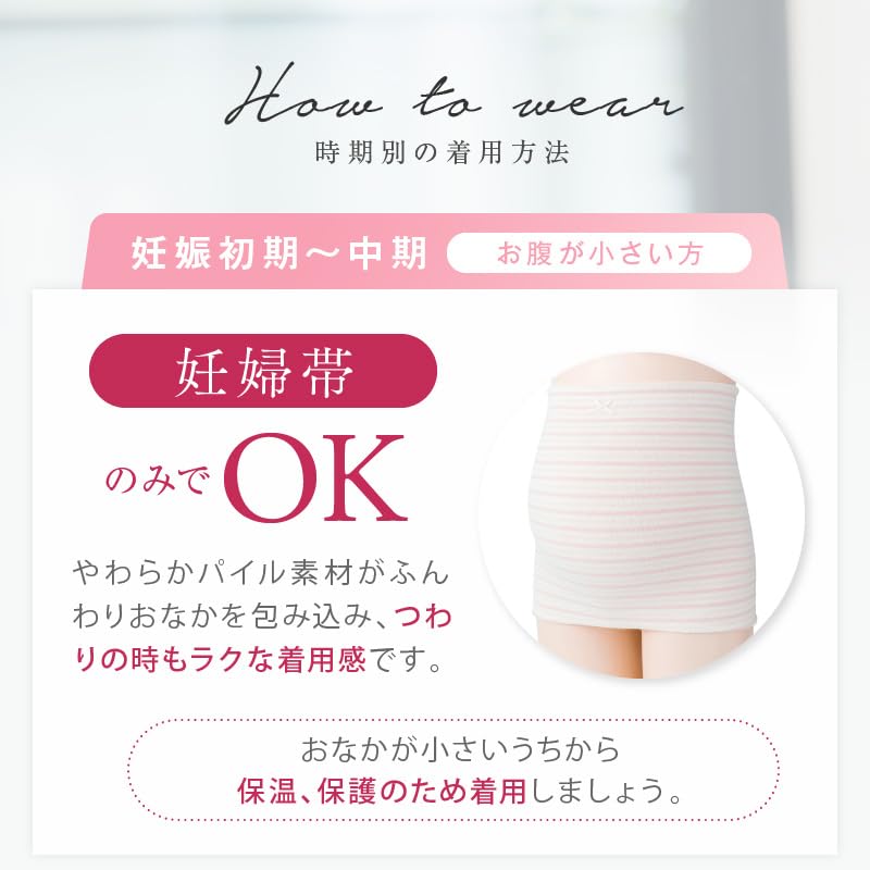 Inujirushi Honpo Fluffy Pile Border Maternity HB8169 Belt, 3L, Pink,